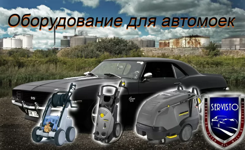 ПодКЛЮЧение оборудования для автомойки