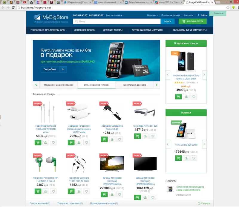 Продам готовый Интернет Магазин ImageCMS Shop Premium Не дорого