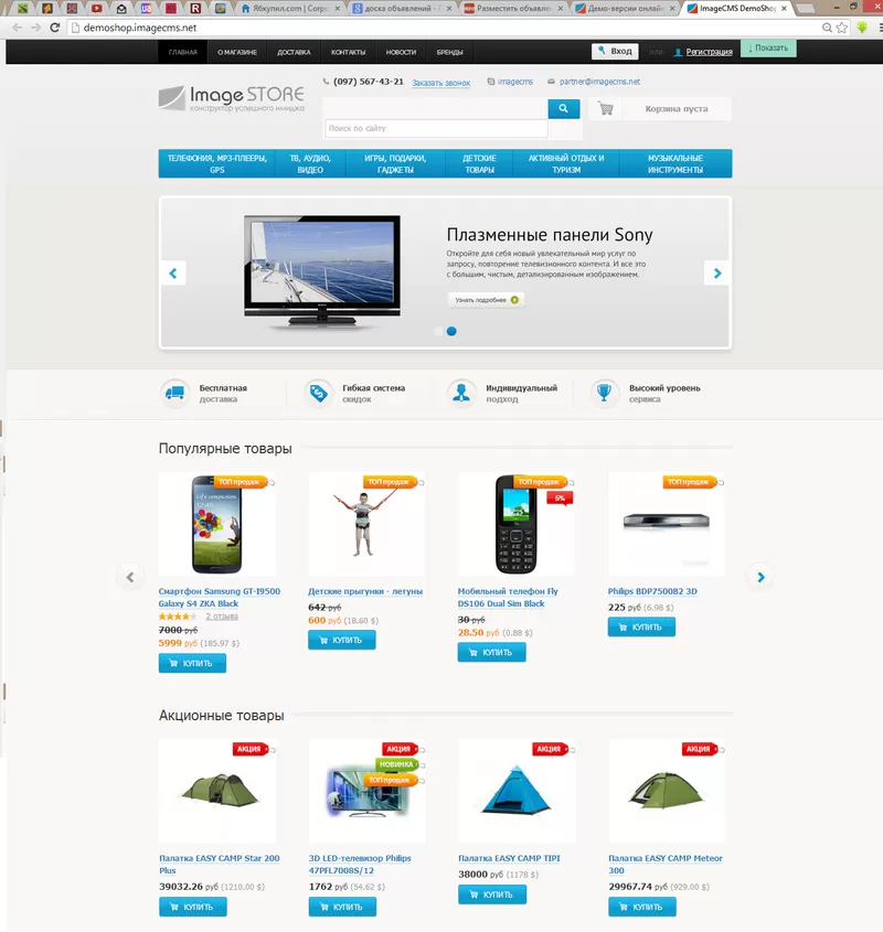 Продам готовый Интернет Магазин ImageCMS Shop Premium Не дорого 2