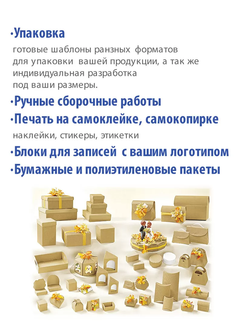 «EUROPRINT» занимается изготовление сувениров и корпоративных бизнес п