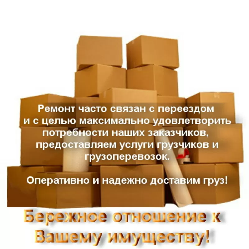 Мастер профессионал. Большой опыт работы в крупной фирме. Доверьте сво 4