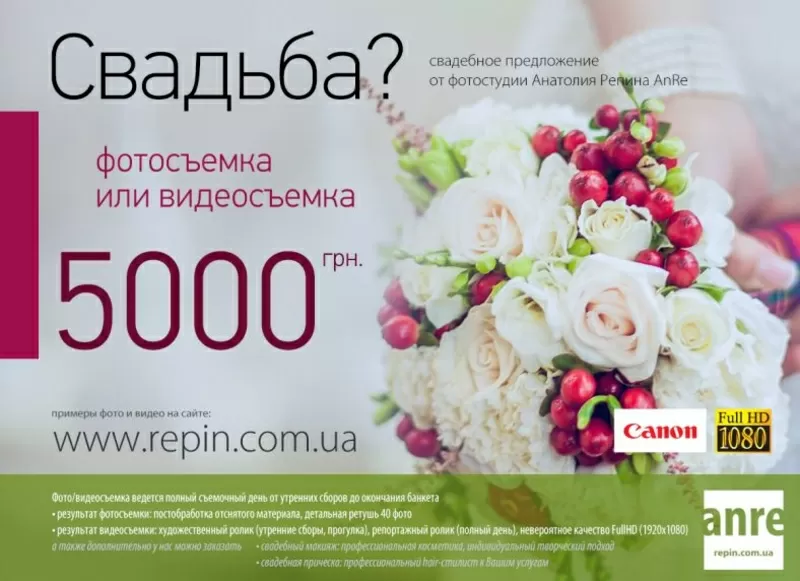 Свадебная фотосъемка/свадебная видеосъемка/фотограф на свадьбу 3