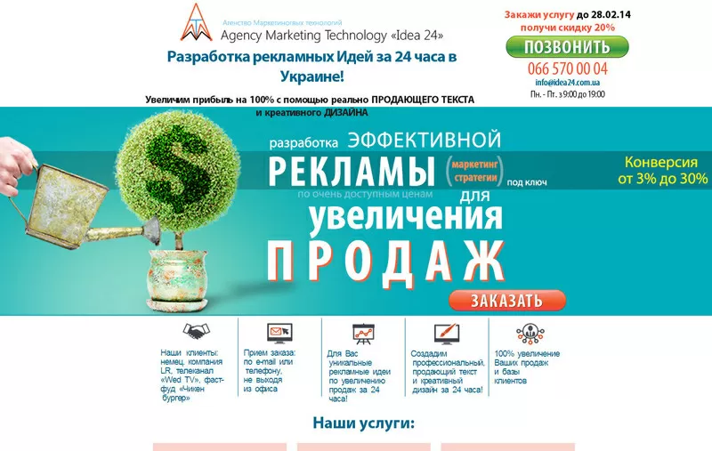 Сайты, приносящие деньги? Кликай !