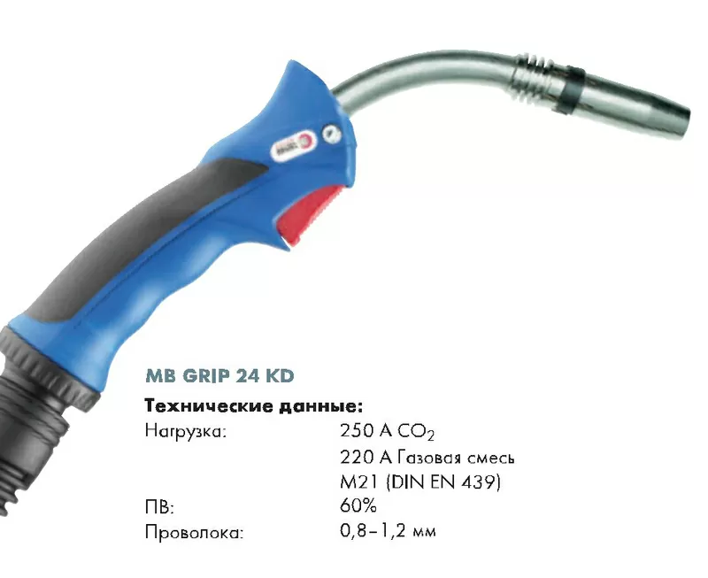 Горелка MB24KD для полуавтомата (BINZEL,  Германия,  оригинал,  новая)