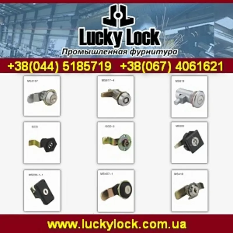 Замки 2014 для камер хранения ячеек щитков ящиков