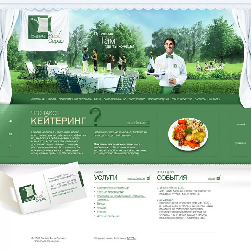 ! ! ! Разработка и создание сайтов ! ! ! 2