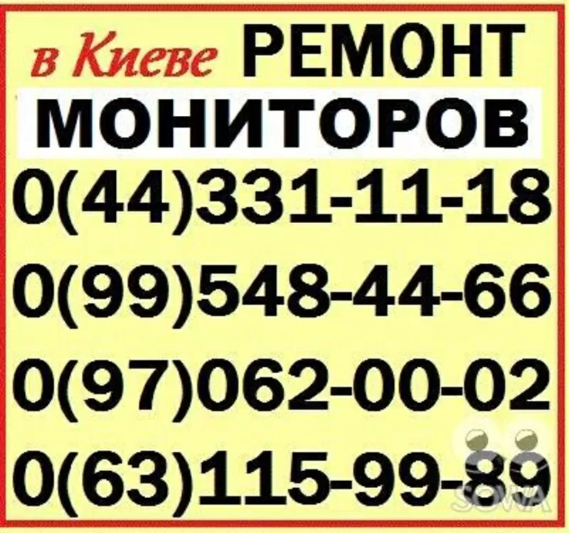 Ремонт телевизоров,  жк мониторов,  в Киеве - все районы,  Вишневое,  Бров 2