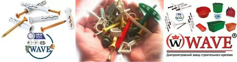 Дюбели,  крепеж,  хозтовары +38 067 410-02-79      