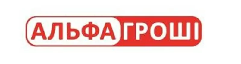 Авто в кредит від Альфа гроші.