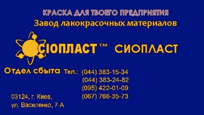 ЭМАЛЬ КО-814_КО_ЭМАЛЬ_814=(ЭМАЛЬ+КО+814)=КО-814 А). МОРОЗОСТОЙКАЯ ЭМАЛ