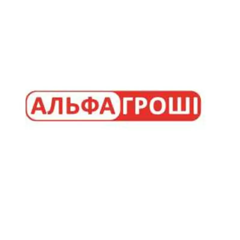 Авто в кредит за програмою Альфа гроші.