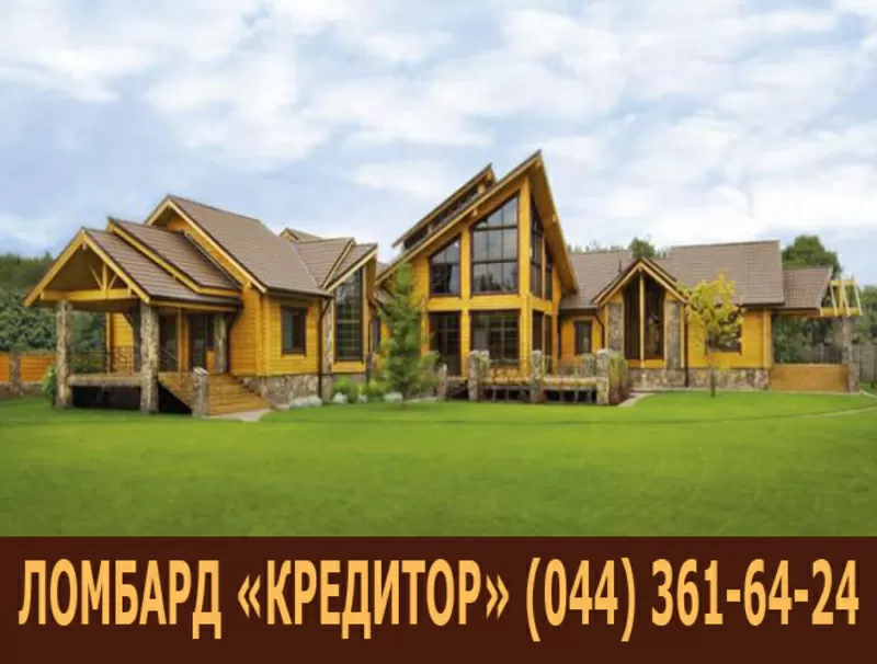 Ломбард. Ломбард