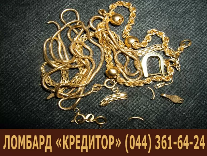 Лом Золота. Лом Золота Киев. Лом Золота Цена. Лом драг металлов