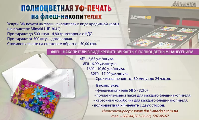 Полноцветная УФ печать на сувенирах