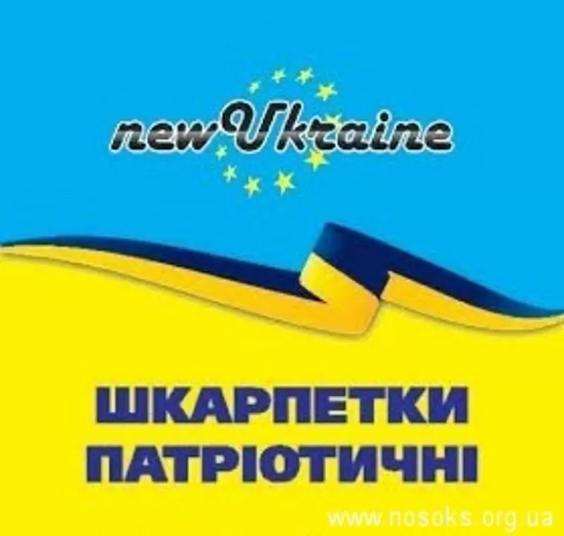 Шкарпетки Патріотичні