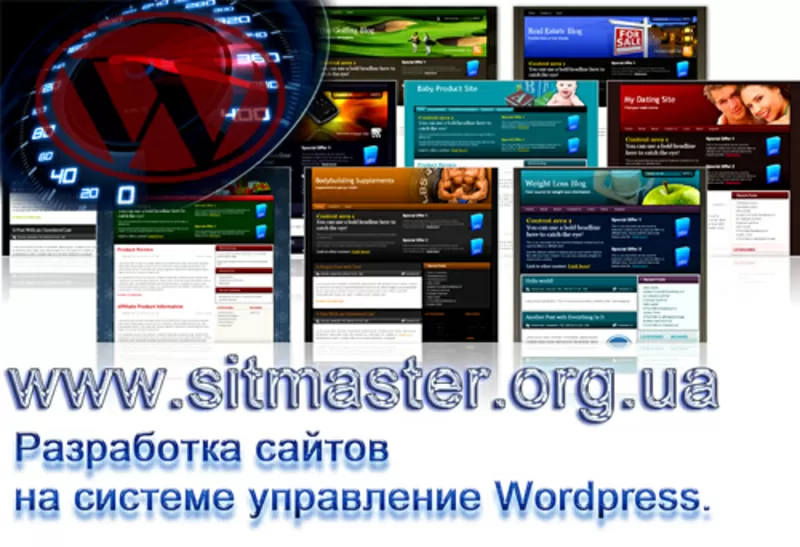 Разработка cайта визитка недорого Wordpress - 600 грн.