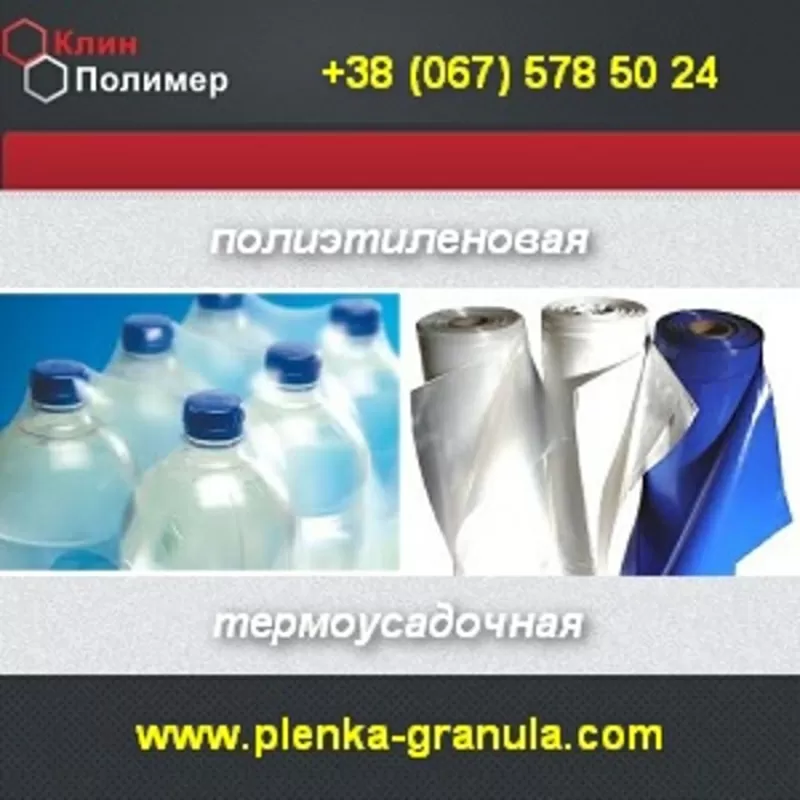 Пленка 2014 Полиэтиленовая, термоусадочная