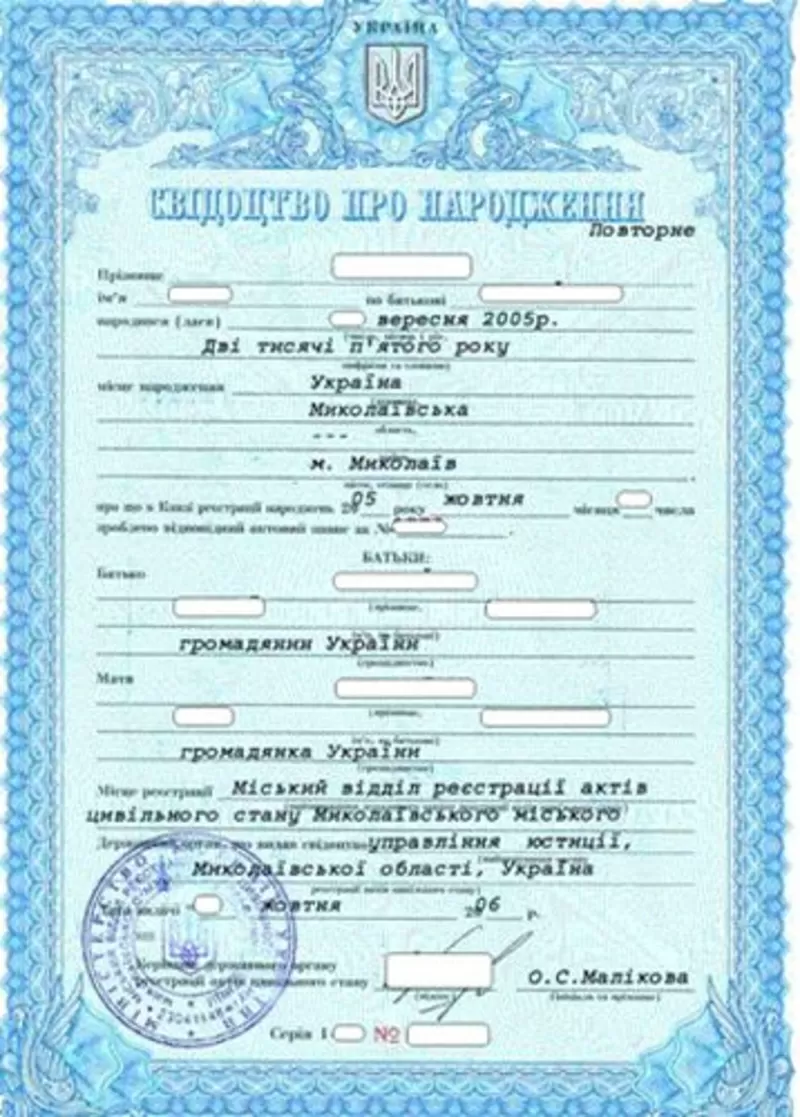 Свидетельство о расторжении брака. Документы ЗАГС 3