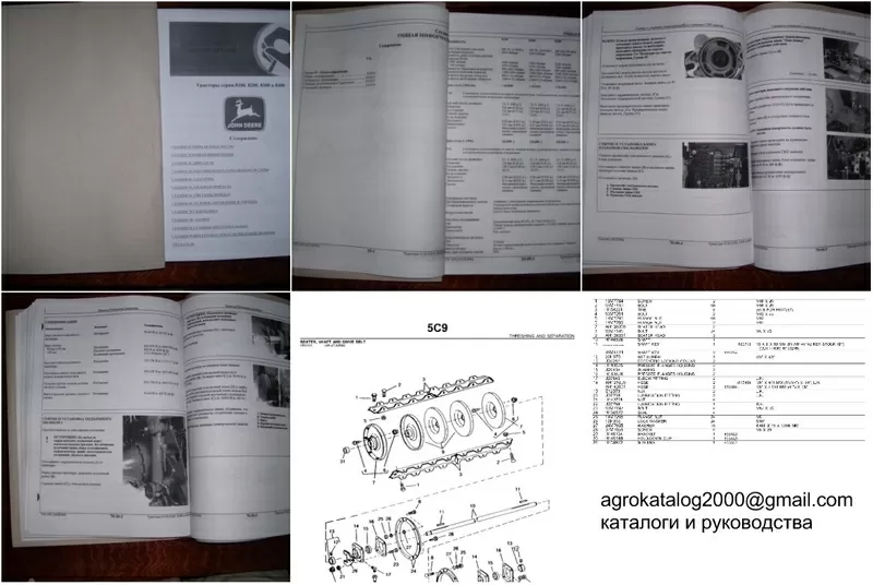 Бумажный каталог John Deere,  Case и тд.