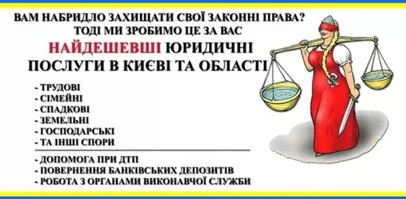 Допомога у стягненні заборгованості.Реєстрація ФОП