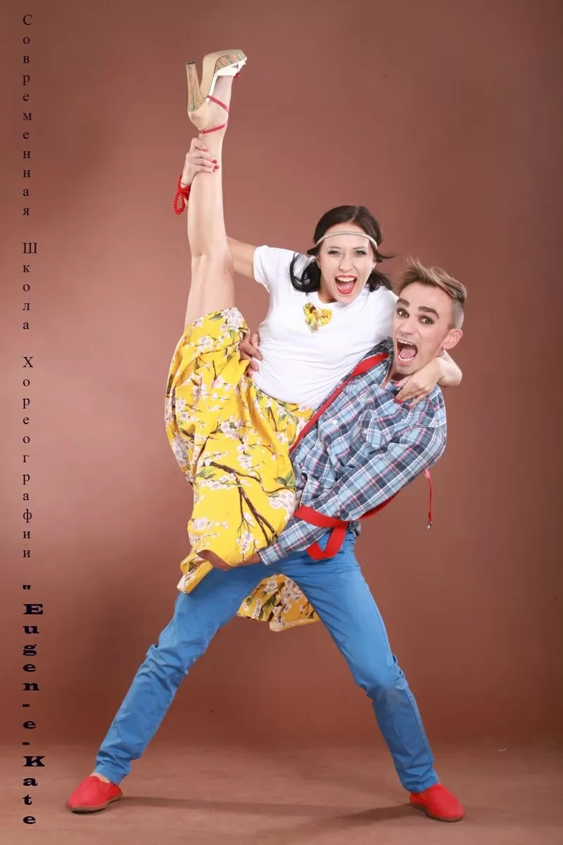 Современная Школа Хореографии