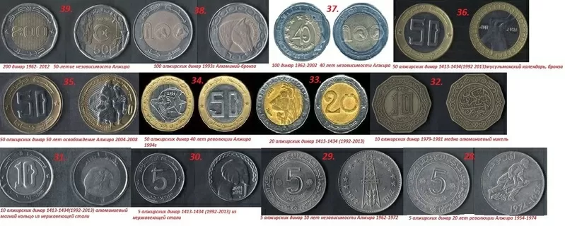 ПРОДАЖА - Монеты и банкноты Алжира 2