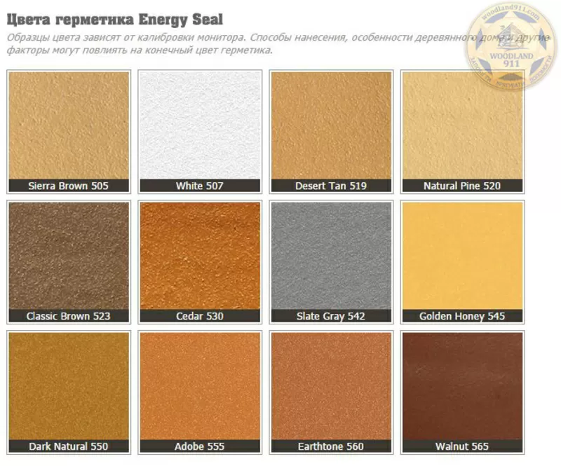 Герметизация срубов 2