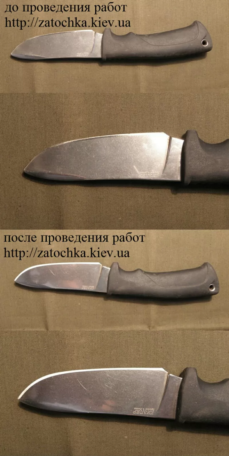 Заточка и восстановление ножей