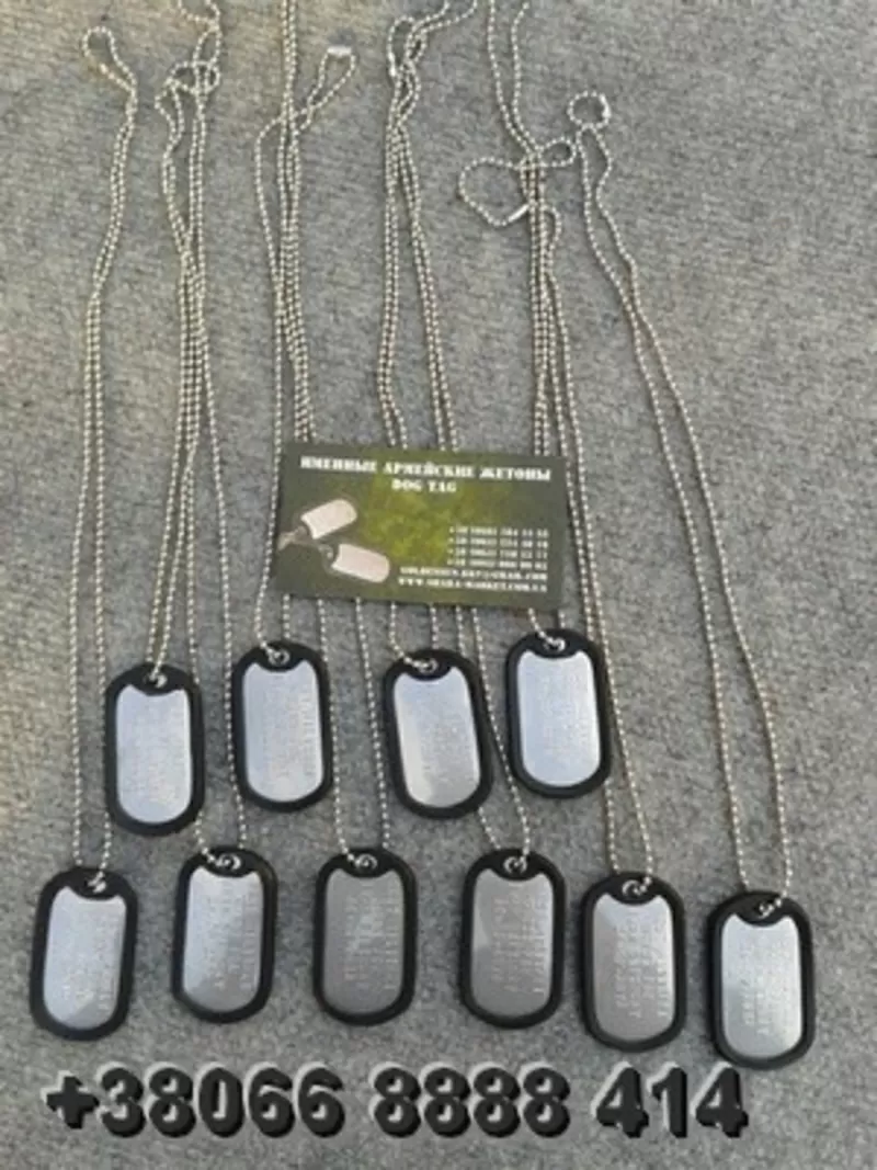 Легендарные солдатские жетоны (DOG TAGS).