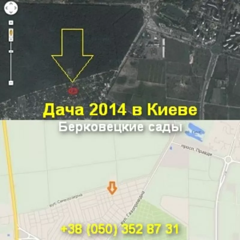 Дача 2014 Купить дачу от хозяина в Киеве 3