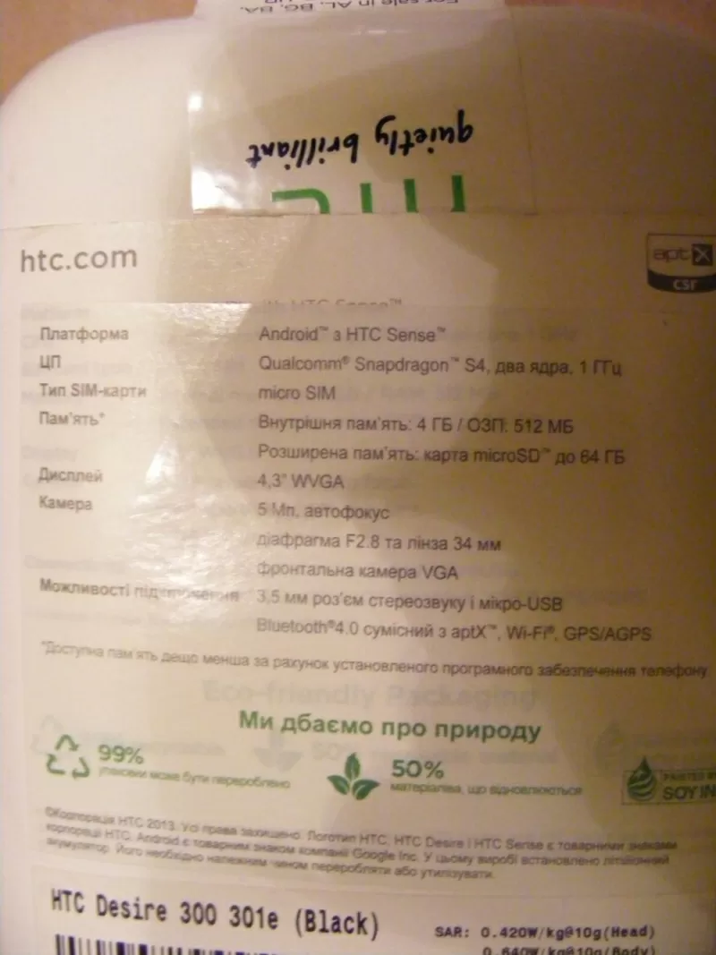 HTC Desire 300 Полный комплект. 3