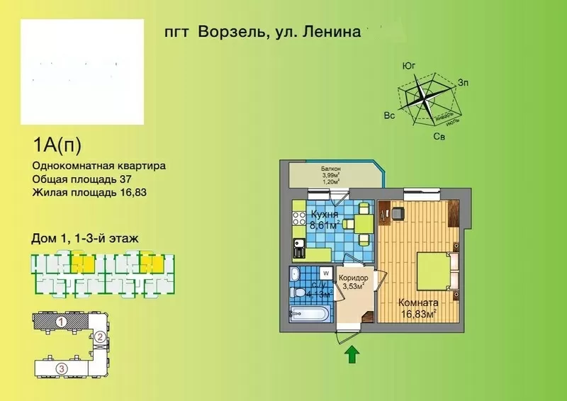 1-к квартира Ворзель,  акционная цена 2