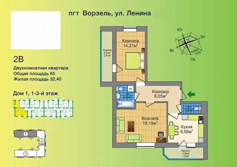  2-к квартира в Ворзеле,  новая 2