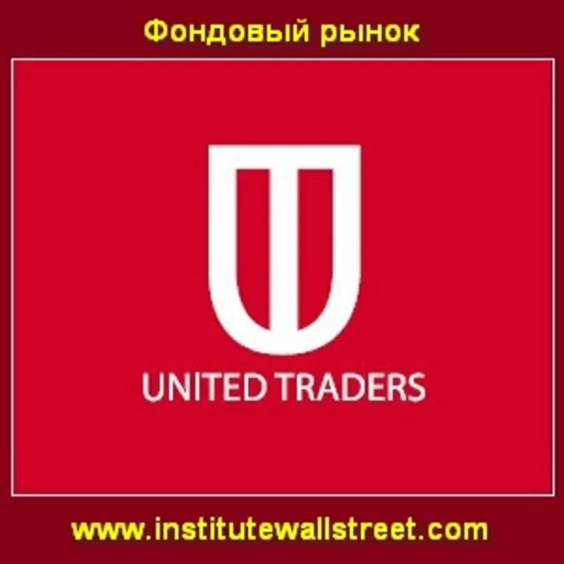 Мир уникальных возможностей. Фондовый рынок 2015