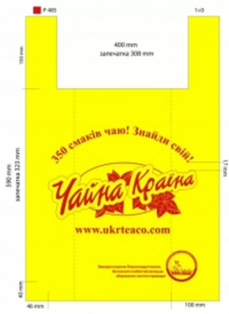 Поліетиленові пакети,  пакувальні матеріали та індивідуальна упаковка 5