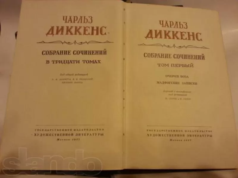 Чарльз Диккенс Собрание сочинений 22 тома,  Издание с 1957 по 1960 гг  2