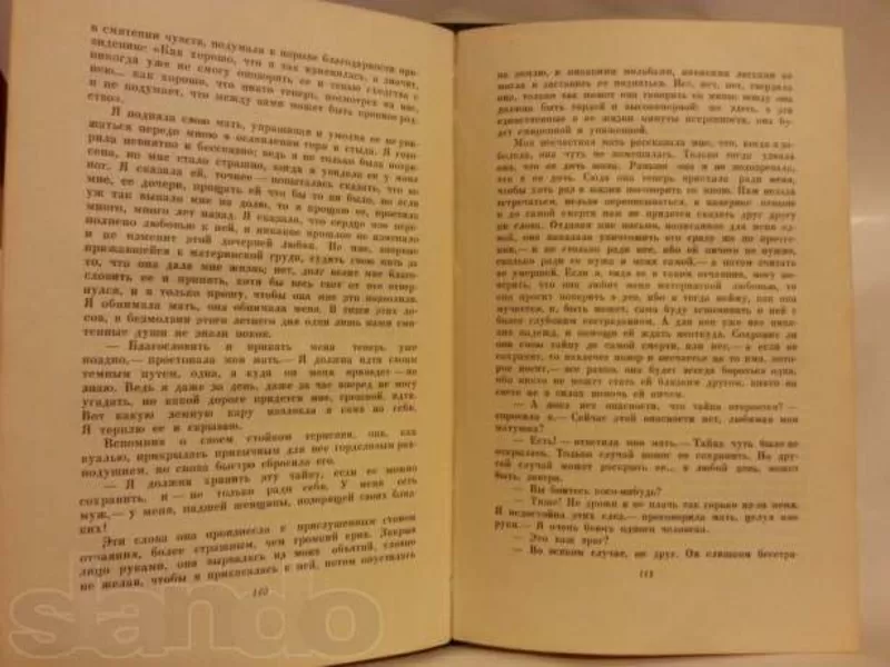 Чарльз Диккенс Собрание сочинений 22 тома,  Издание с 1957 по 1960 гг  6