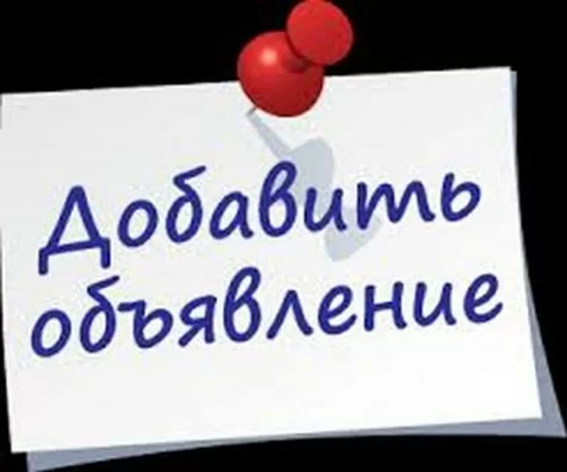 Джин Реклама: ручное размещение объявлений на Интернет-доски (в т.ч. б