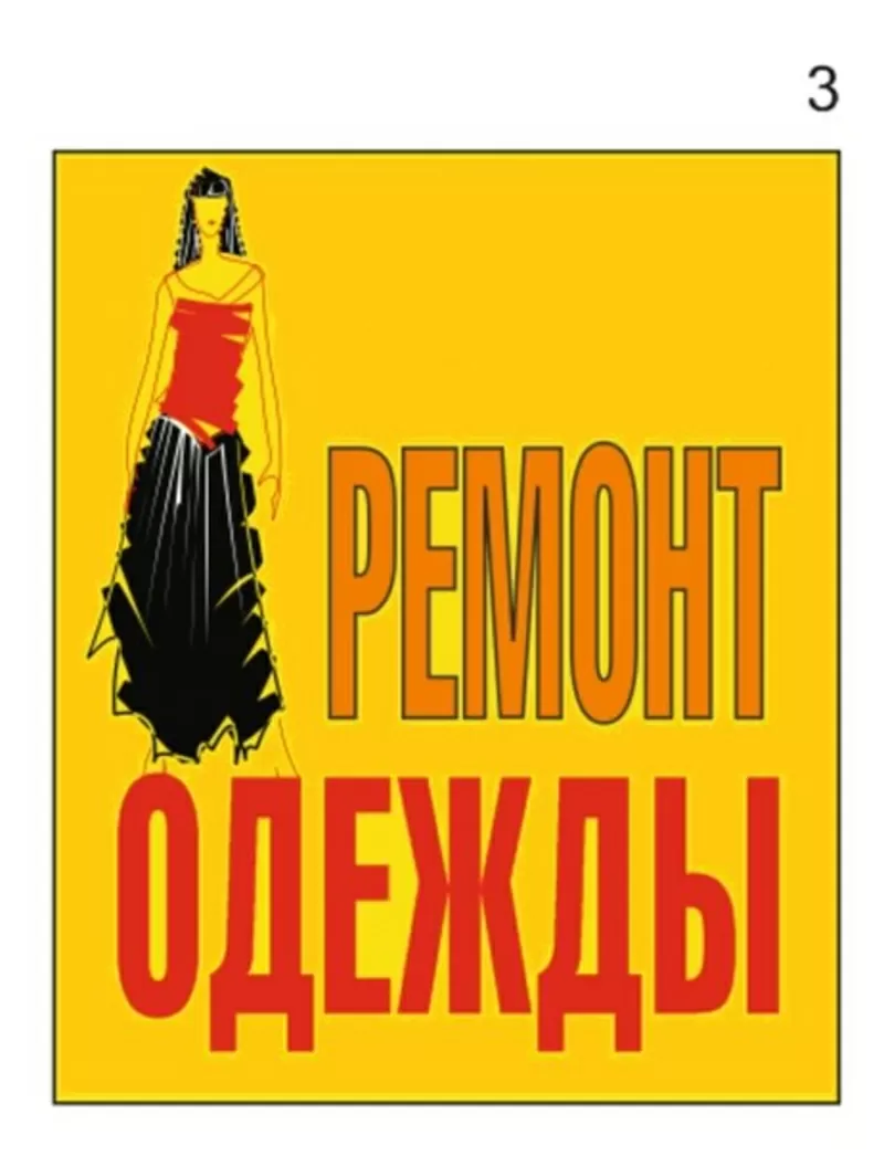 Ремонт сумок,  обуви,  одежды,  ключи на подоле ул Сагайдачного 12  киев 3