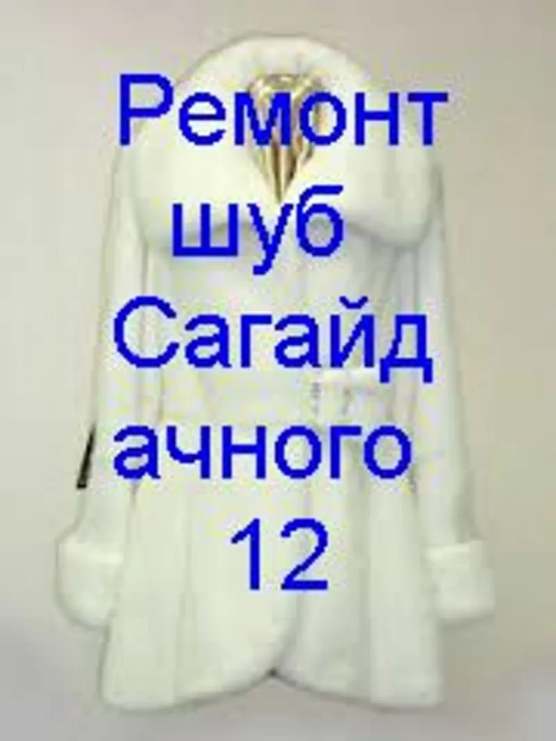 Ремонт на Подоле ул Сагайдачного 12 мастерская  5