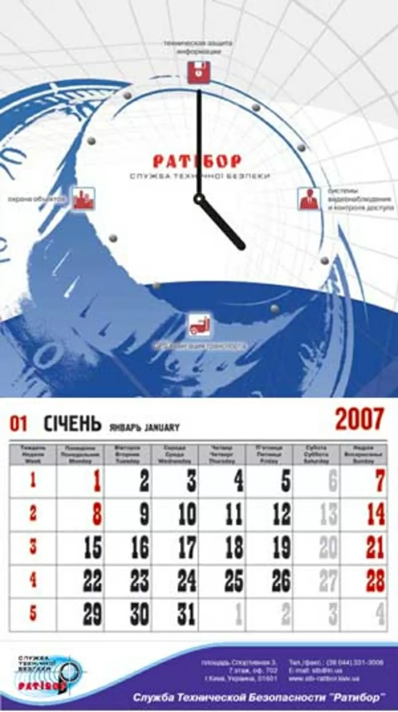 РАЗРАБОТКА ЛОГОТИПА,  ТОРГОВОГО ЗНАКА,  ФИРМЕННОГО СТИЛЯ. Киев 2