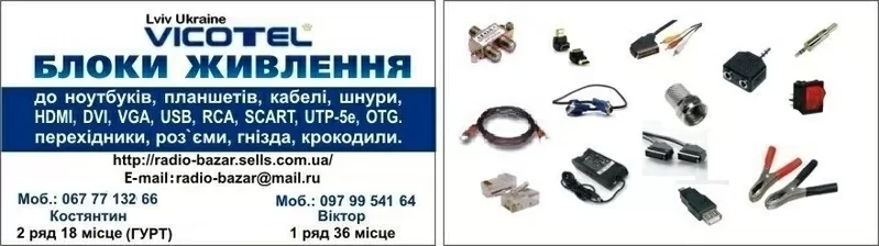 Интернет Магазин  Радио Компонентов - Оптовая продажа по всей Украине.