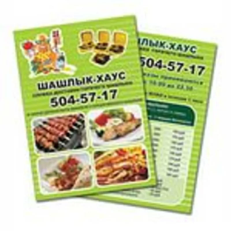 Зимняя Акция!!!