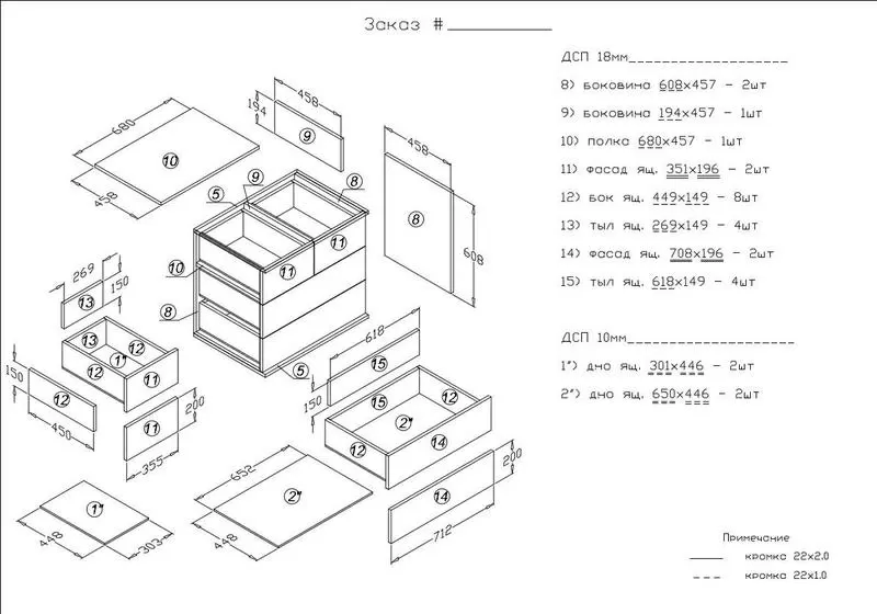 Проектирование мебели 2