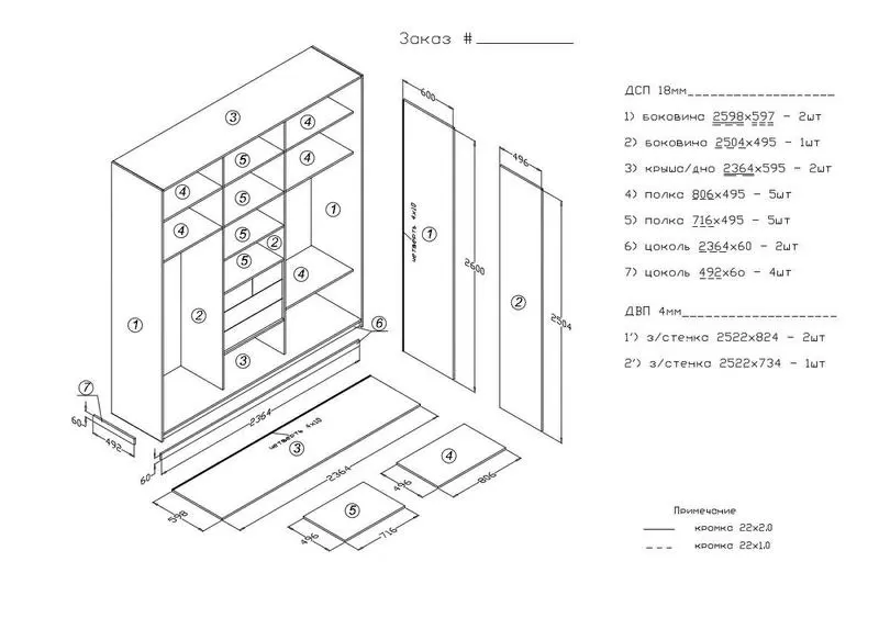Проектирование мебели