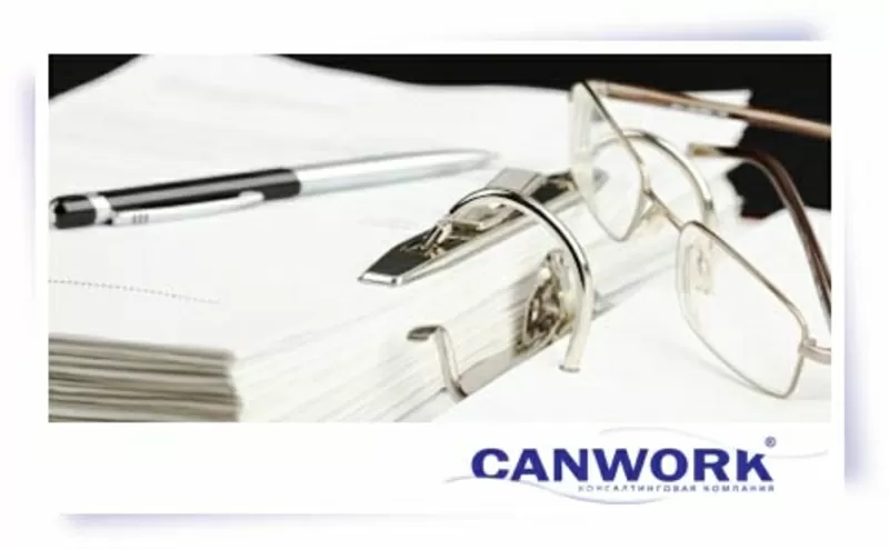 Восстановление обязательных кадровых документов