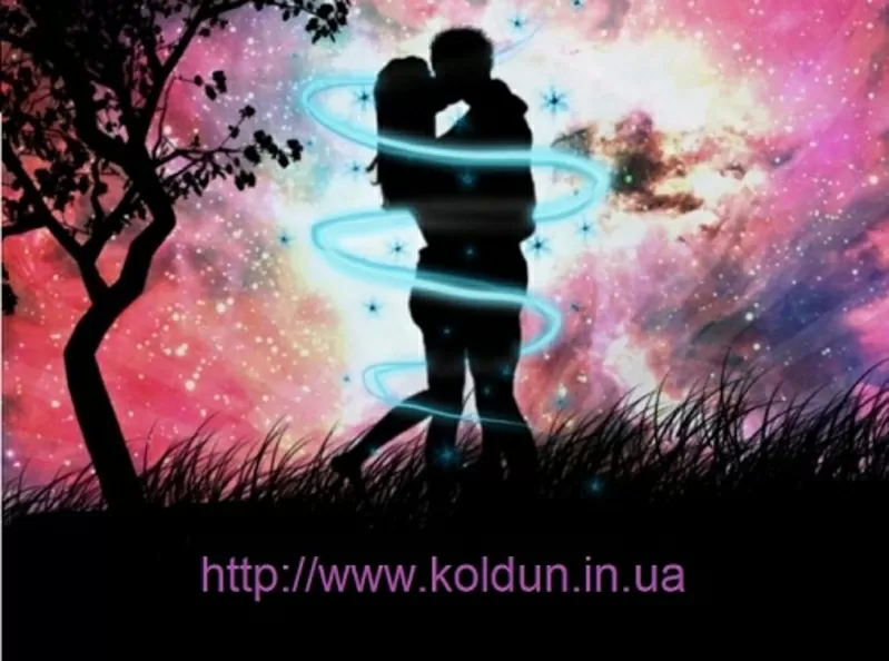 Магические услуги. Решение любовных проблем с помощью магии.