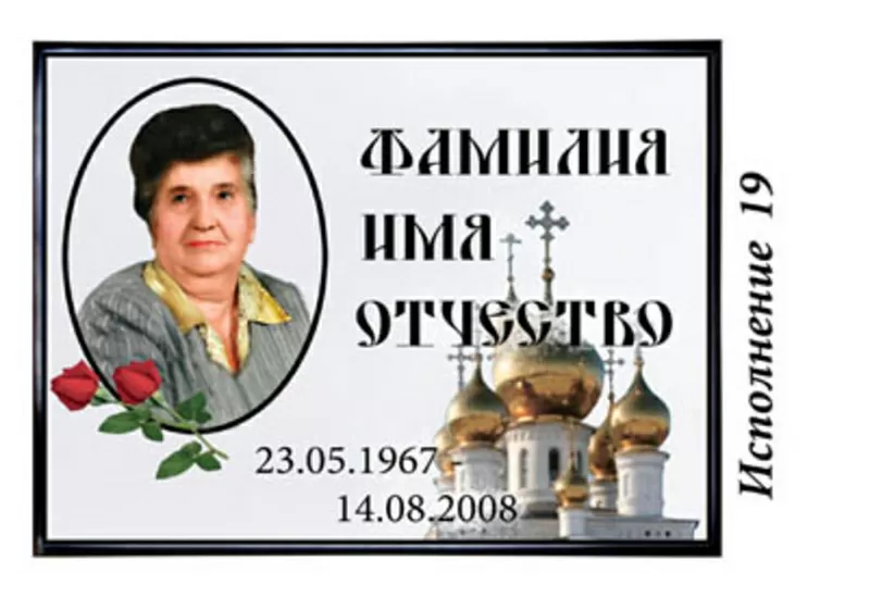 Фотокерамика на памятник в г.Киев. Фото на памятник. 2