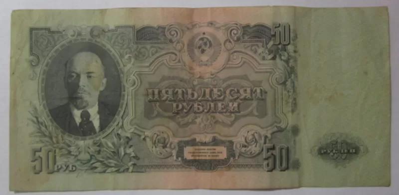 Продам 50 рублей 1947,  100 рублей 1947