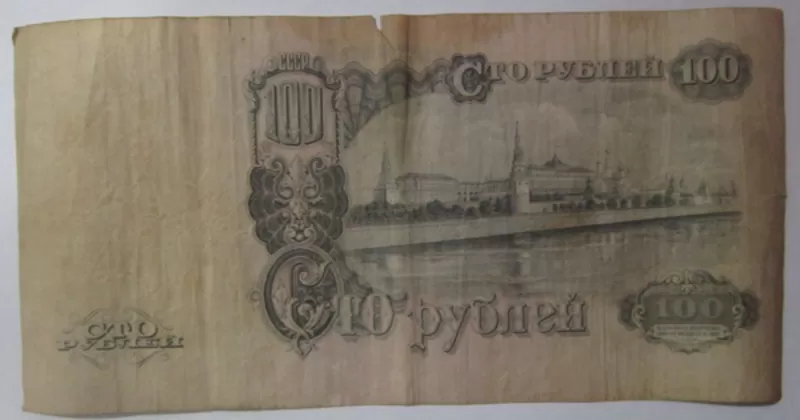 Продам 50 рублей 1947,  100 рублей 1947 4